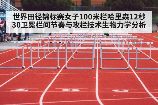women 100m hurdles race